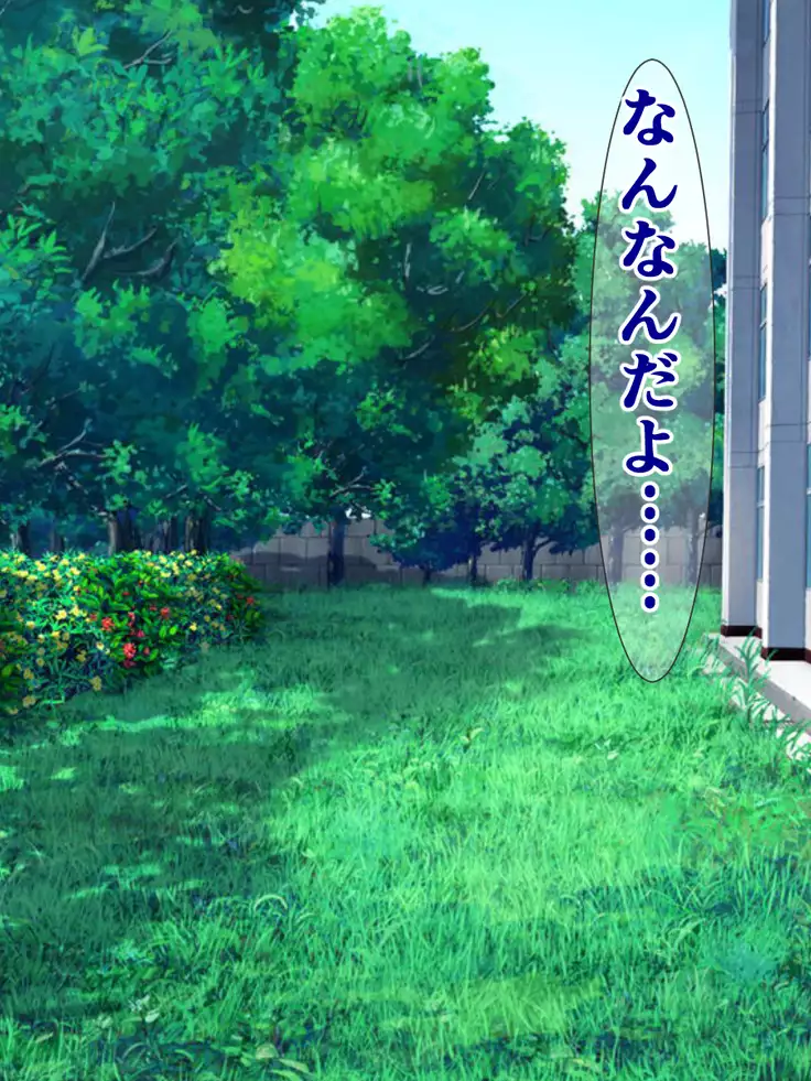 hukusyuu sekika apuri ～kage kya no ore ga mukatuku sannin wo dosukebe obuzye ni ka eru made～