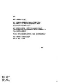 (COMIC1☆13) [Tamagobou (Kumakiti)] "Kyouei" Tokusei no Servant to (Fate/Grand Order) [Chinese] [空気系☆漢化]