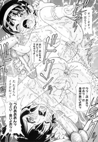 [Minion] Binkan ☆ Loli Torisu