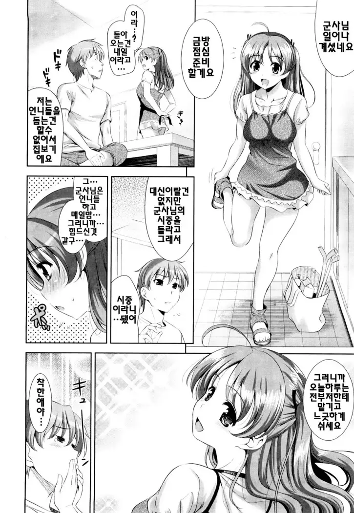 Shocking Pink! | 쇼킹핑크!