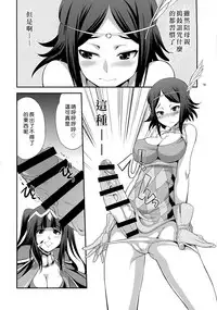 (Futaket 12.5) [Kaguya Hime Koubou (Gekka Kaguya)] if (Fire Emblem if, Fire Emblem Kakusei) [Chinese] [沒有漢化]