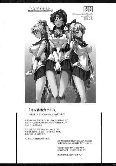 [真面目屋 (isao)] Getsu Ka Sui Moku Kin Do Nichi collection 1-11 [Chinese]