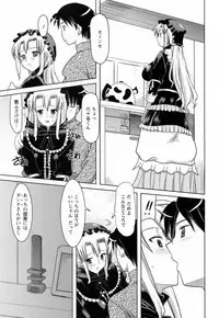 [Yokoi Rego] Toromekumade Tsudukete