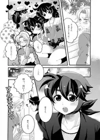 [Bicocattu (Azuteru.)] 可愛くて仕方がない。 (Nintama Rantarou) [Digital]