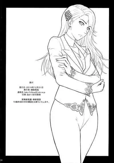 Ore-tachi wa Tabi ni Deta San | We Went On A Journey 3