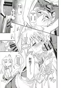 [Rotary Engine (Kannazuki Motofumi)] Uchinoyome (Gochuumon wa Usagi desu ka?) [Chinese] [Sinris个人汉化] [Digital]