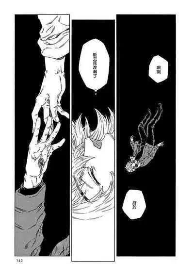 Boku ga Kimi o Korosu made | 直到将你杀死 Ch. 1-7