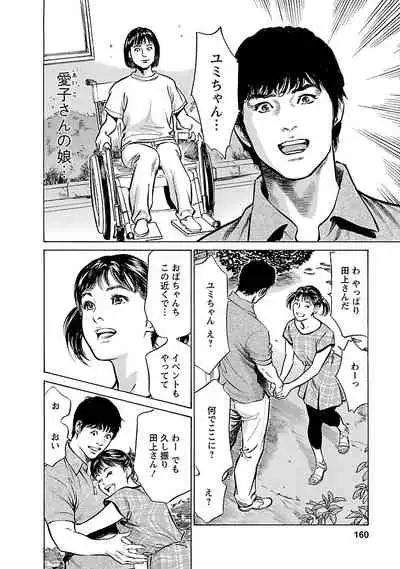 [とみさわ千夏, 八月薫] お願いサプリマン My Pure Lady 17