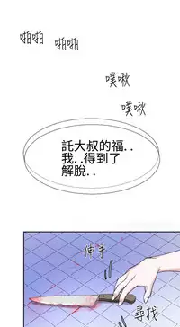 [SOSO] Franken Jo 为爱而生 法兰克赵 Ch.1~26 [Chinese]中文