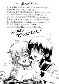 [Nagare Ippon] Turning Point