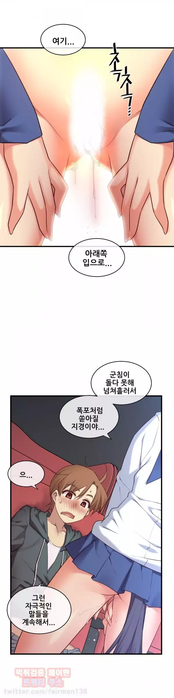 Master in My Dreams Ch.90-115