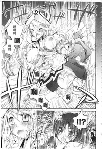 [Cotoji] Seinaru Suzu no Naku Sekai | 神聖的鈴聲響起的世界 [Chinese]