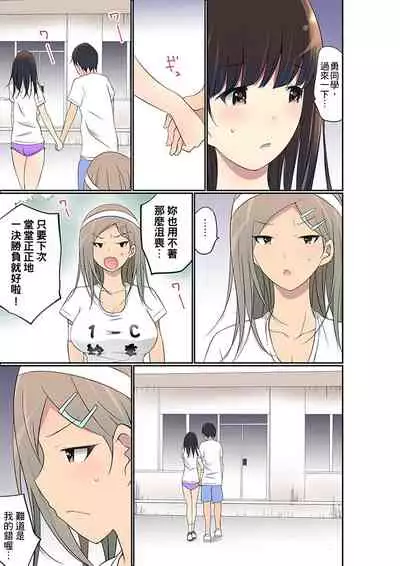 Manchira shiteru JK o Hakken shita node Gakuen Nai de Choukyou shite mita | 暴露狂女子高中生的日常生活 學校內的變態調教 Ch.1-28