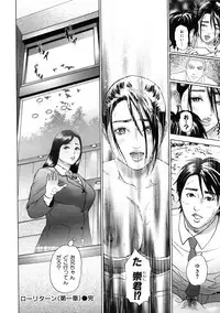 [Hyji] Low Return ~Toshiue no Imouto~