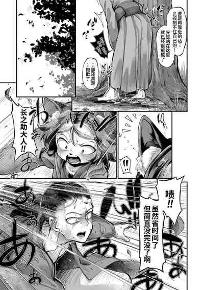 Onimara Ch. 4 | 鬼真罗 第4话