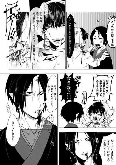 Tousakuteki Carthasis