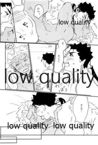 (Dai 22-ji ROOT4to5) [Karmin (Hozumi)] NetsuAi (Fate/Grand Order)