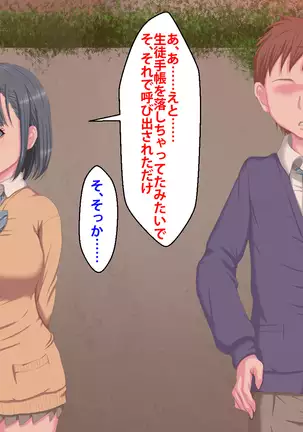 Kanojo ga Kinmanka no Kuzu Chuunen ni Netoraremashita.