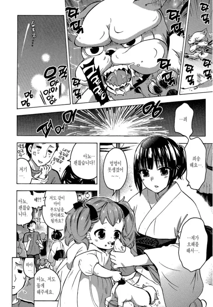 ヒメゴトマタニティ