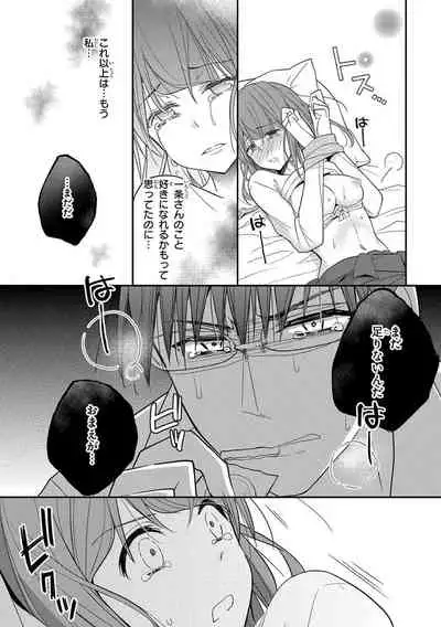 60分強制SEX休憩~法律で上司とHするのもお仕事です~【完全版】