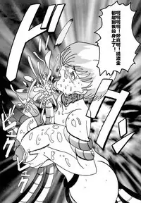 Taima no Reikoku ~Zettou no Kaizou Inju Choukyou~