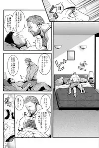 Oinarioimo: Goodbye MR S.T.A.R.S