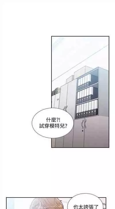 前女友 1-48 中文翻译(更新中)