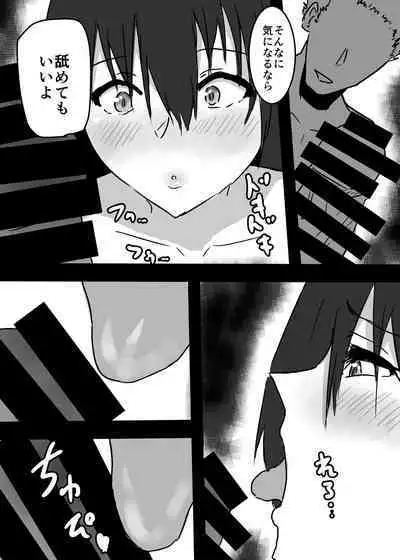 Nyotaika shita Ore ga Mesuochi Shite Secrosse-bu ni Hairu made no Monogatari
