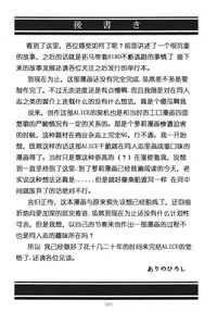 [STUDIO BIG-X (Arino Hiroshi)] ALICE Joukan [Chinese] [FFT汉化组]