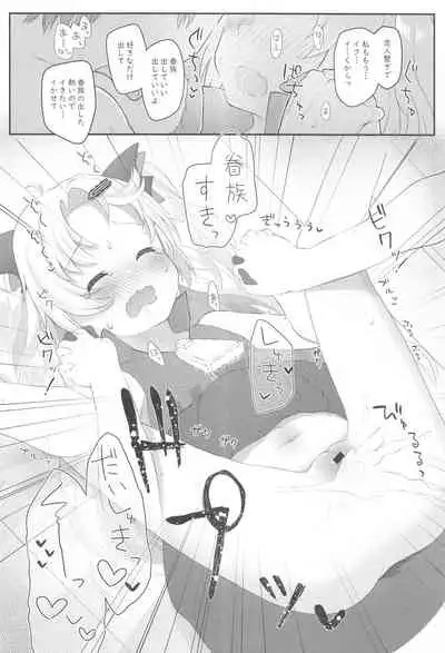 Kyuuketsuki no Yasashii Healing Program!