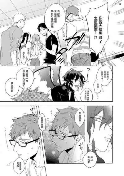 [Yao] Inma-sama ni Hallelujah! | 赞美淫魔大人! Ch. 1-6 [Chinese] [拾荒者汉化组] [Digital]