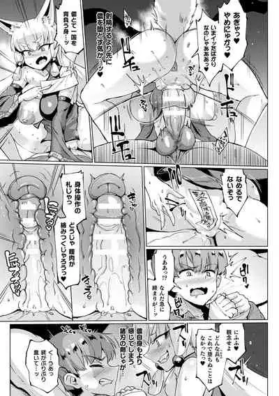 千年隷嬢 ～マイレディ、マイマスター～