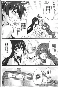 [Yuuki Homura] Onee-chan! Tengoku [Chinese]
