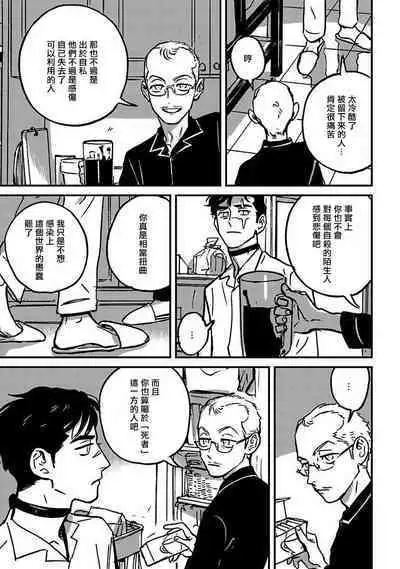 Sleeping Dead | 活死人 Ch. 1-3