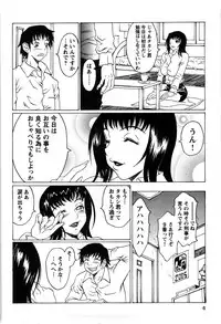 [Matsukawa Iku] Kyodai Yuugi