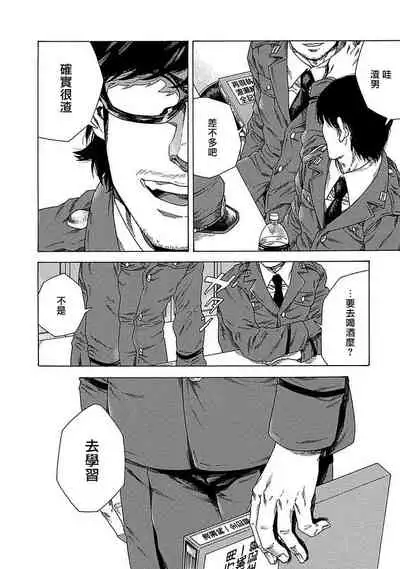 直到将你杀死 01