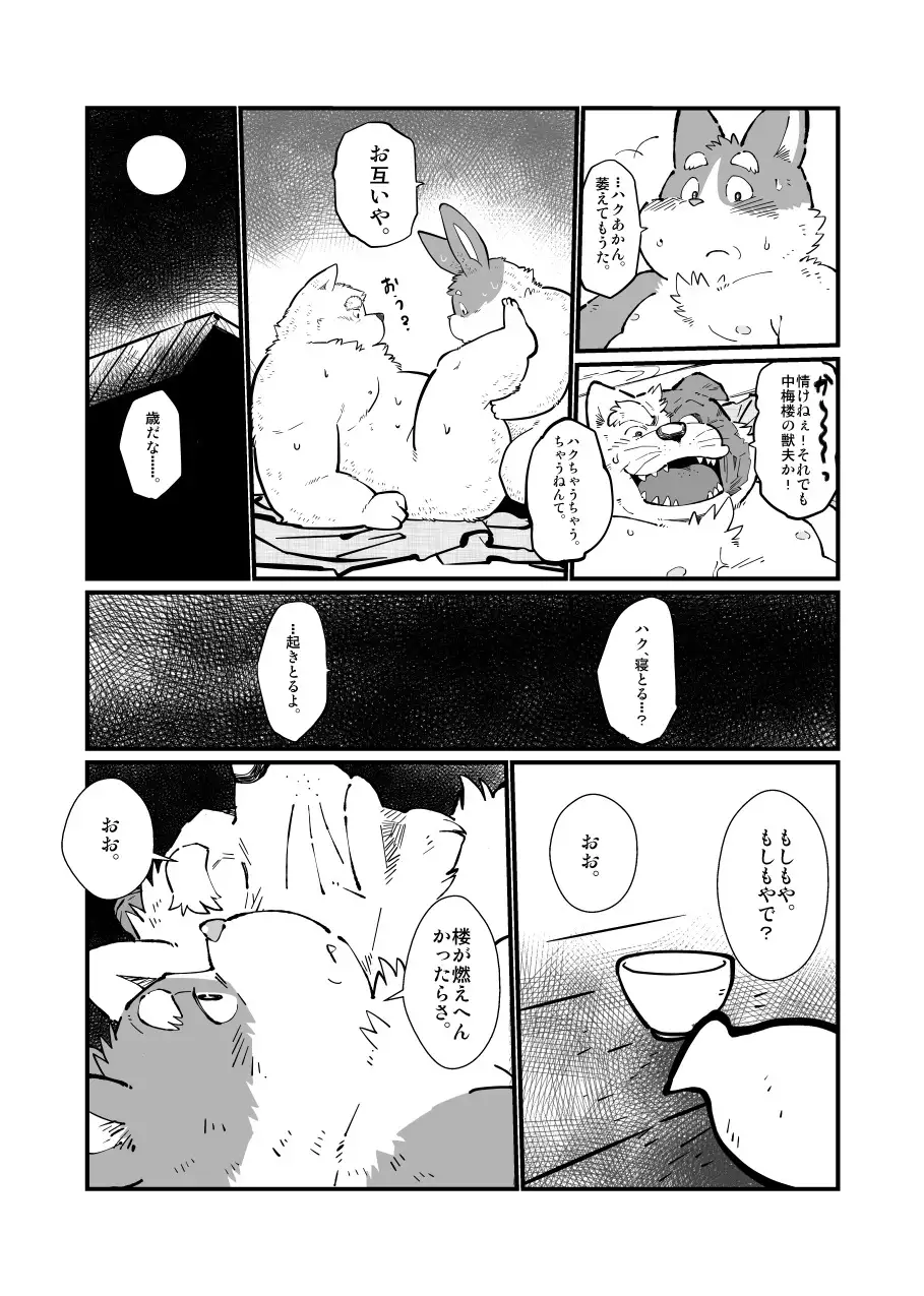 Gekkaryouran Kaei no Shou