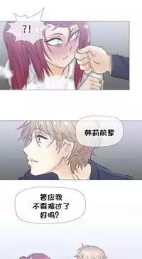 HouseHold Affairs 【卞赤鲤个人汉化】1~33话（持续更新中）