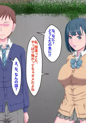 Kanojo ga Kinmanka no Kuzu Chuunen ni Netoraremashita.