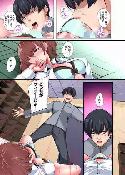 [Kuon] InCha Musou ~Ore o Mikudashita YouCha no Onna o Netotte Zamaa w 01-09 (end)