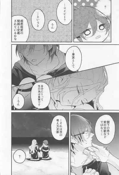 (NAGIIBANG! Hoshi ni Negai o. 2022) [mayoneizu. (Eito)] Melt by you! 2 (Ensemble Stars!)