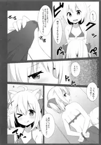 (C94) [croix crown (Mimura Zaja)] Goshujin-sama to Koneko no Midareta Summer Vacation