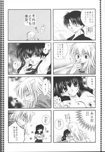 Michishio Romance