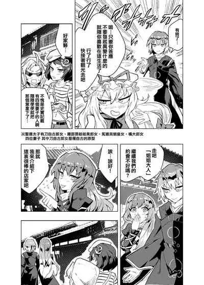 [SENMURA] Brocon Hijiri to Cos Taishi | 弟控圣和换装太子 (Touhou Project) [Chinese] [Five9个人汉化] [Digital]