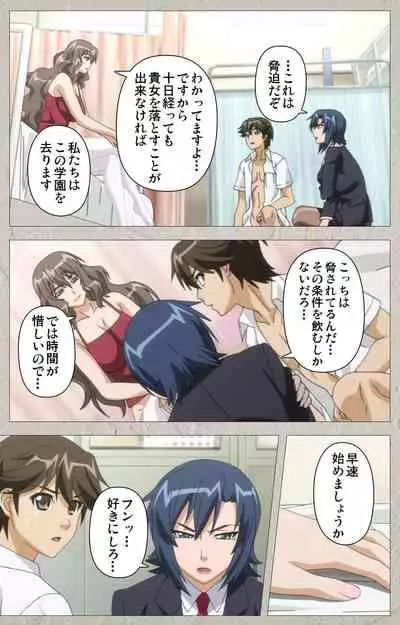 Genkaku kuruna sensei ga aheboteochi! Complete ban