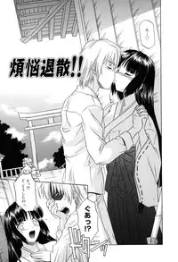 [Tsutsumi Akari] Sonoki ni Sasenaide - Please Don't make it the mind.