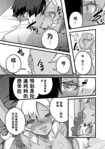 Otokoasobi Bakari Shitetara Musuko ni Oshioki Chinpo de Okorarechaimashita | 当我一直和男人一起玩时,我儿子用鸡巴惩罚我