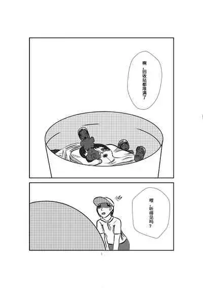 Onahole Koujou
