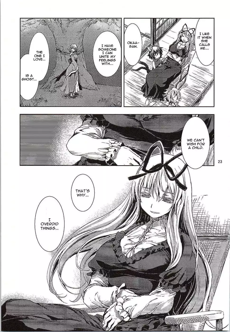 Touhou Seichou Roku Yu no Setsu