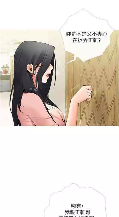 【周二连载】阿姨的家教课(作者:XIX&漢水) 第1~29话